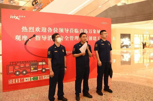 青島支隊(duì)召開全市大型商業(yè)綜合體消防安全管理示范創(chuàng)建現(xiàn)場(chǎng)推進(jìn)會(huì)市場(chǎng)營(yíng)銷策劃方案