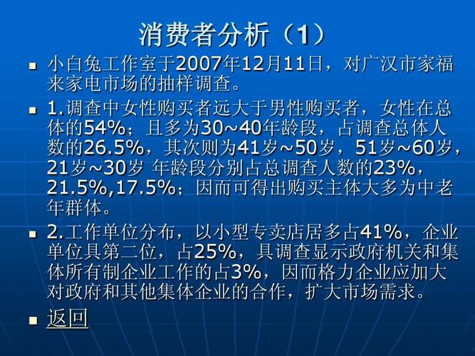 格力空調(diào)市場營銷策劃書